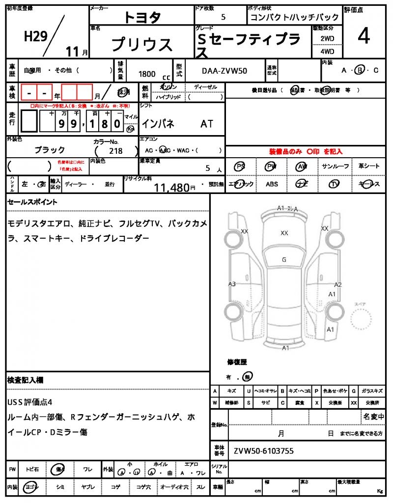 Ref:AUX-23971014 TOYOTA PRIUS 2017 7 Ref:AUX-23971014 TOYOTA PRIUS 2017 - Image 7