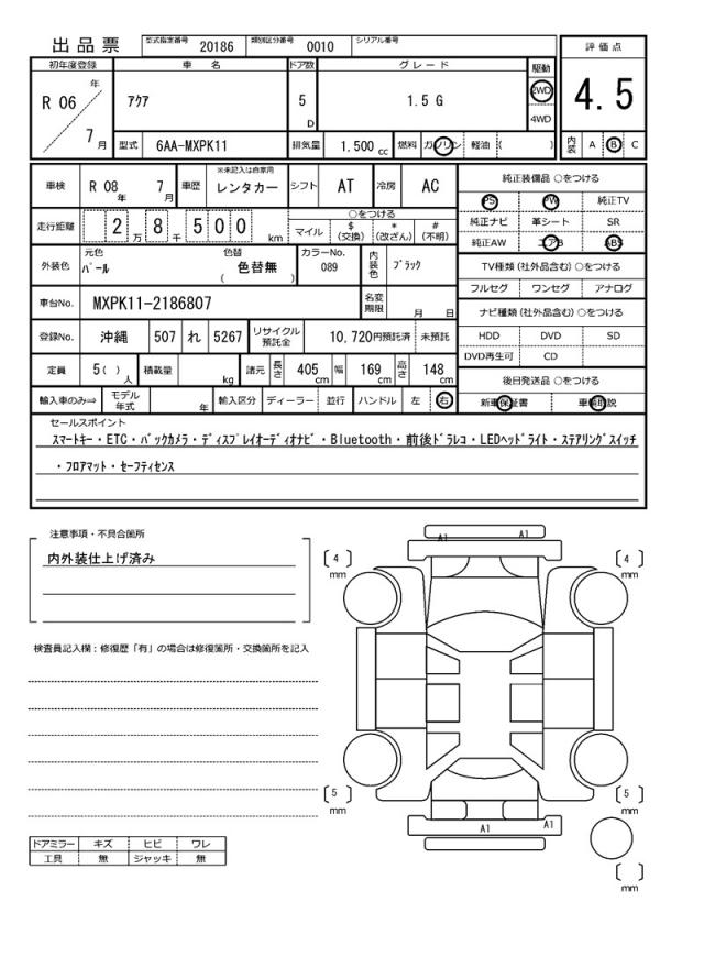 Ref:AUX-23971089 TOYOTA AQUA 2024 21 Ref:AUX-23971089 TOYOTA AQUA 2024 - Image 21