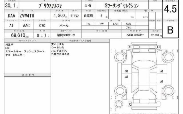 Ref:AUX-23979573 TOYOTA PRIUS ALPHA 2018 21 Ref:AUX-23979573 TOYOTA PRIUS ALPHA 2018 - Image 21