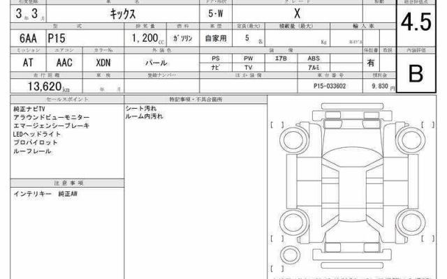 Ref:AUX-23979691 NISSAN KICKS 2021 7 Ref:AUX-23979691 NISSAN KICKS 2021 - Image 7