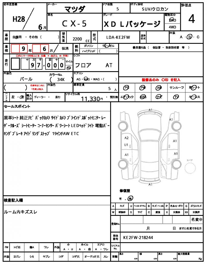 Ref:AUX-23979900 MAZDA CX-5 2016 21 Ref:AUX-23979900 MAZDA CX-5 2016 - Image 21