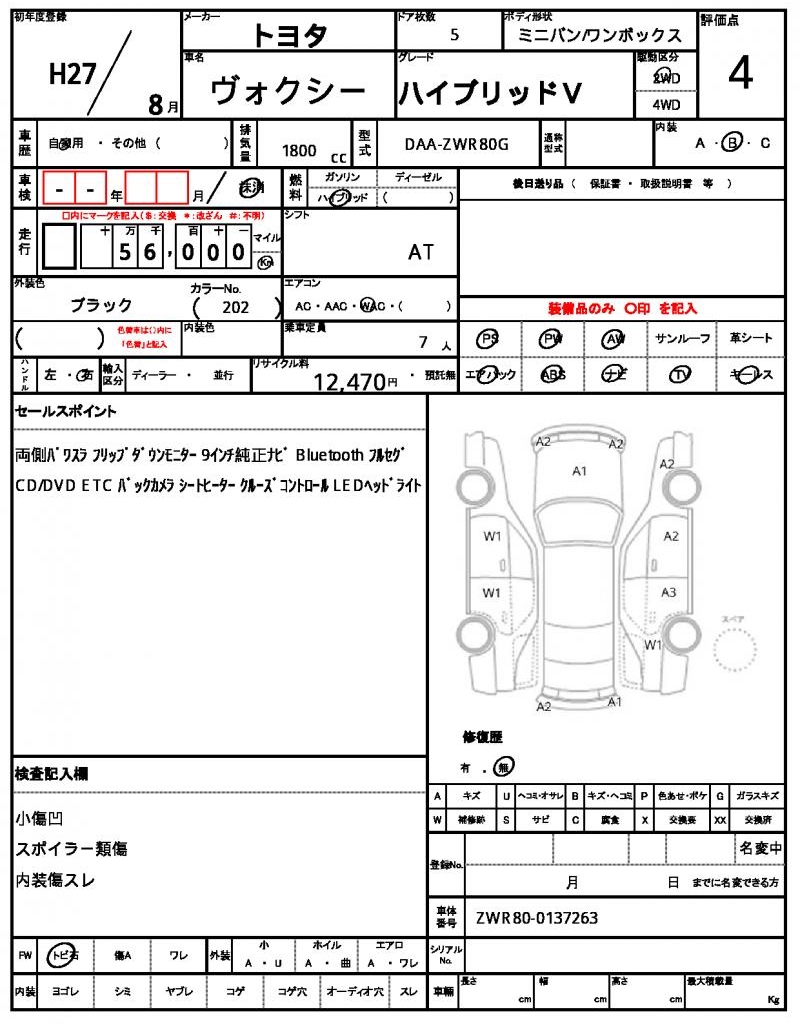 Ref:AUX-23979901 TOYOTA VOXY 2015 21 Ref:AUX-23979901 TOYOTA VOXY 2015 - Image 21