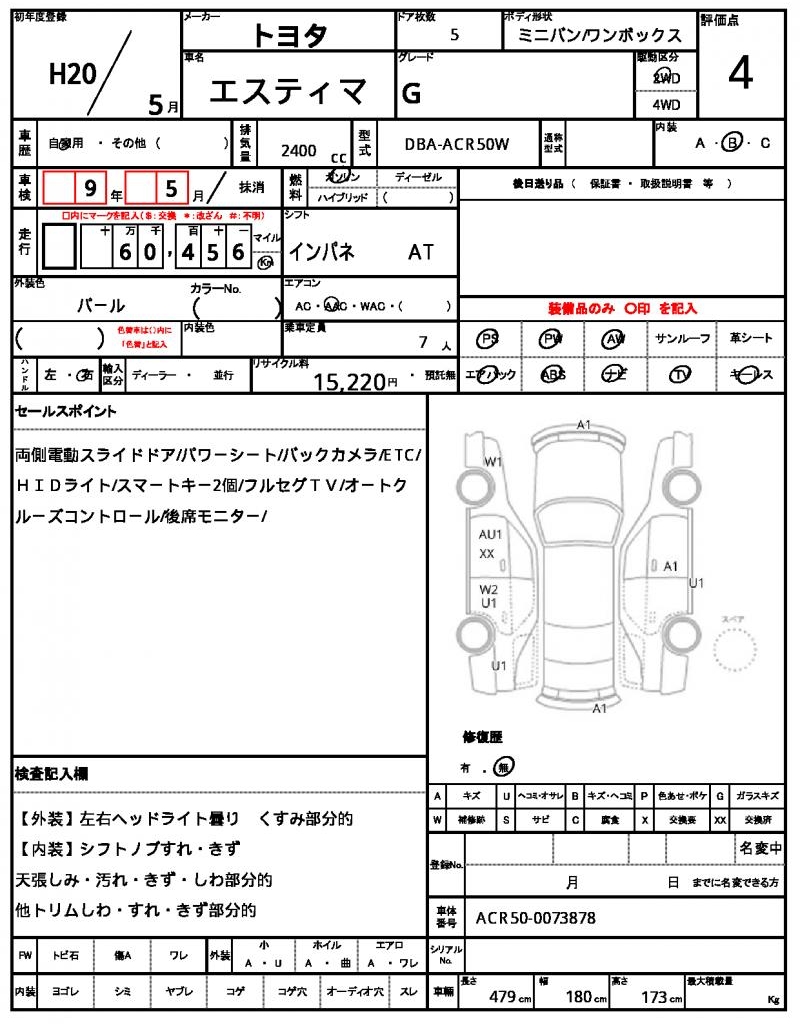 Ref:AUX-23980252 TOYOTA ESTIMA 2008 21 Ref:AUX-23980252 TOYOTA ESTIMA 2008 - Image 21