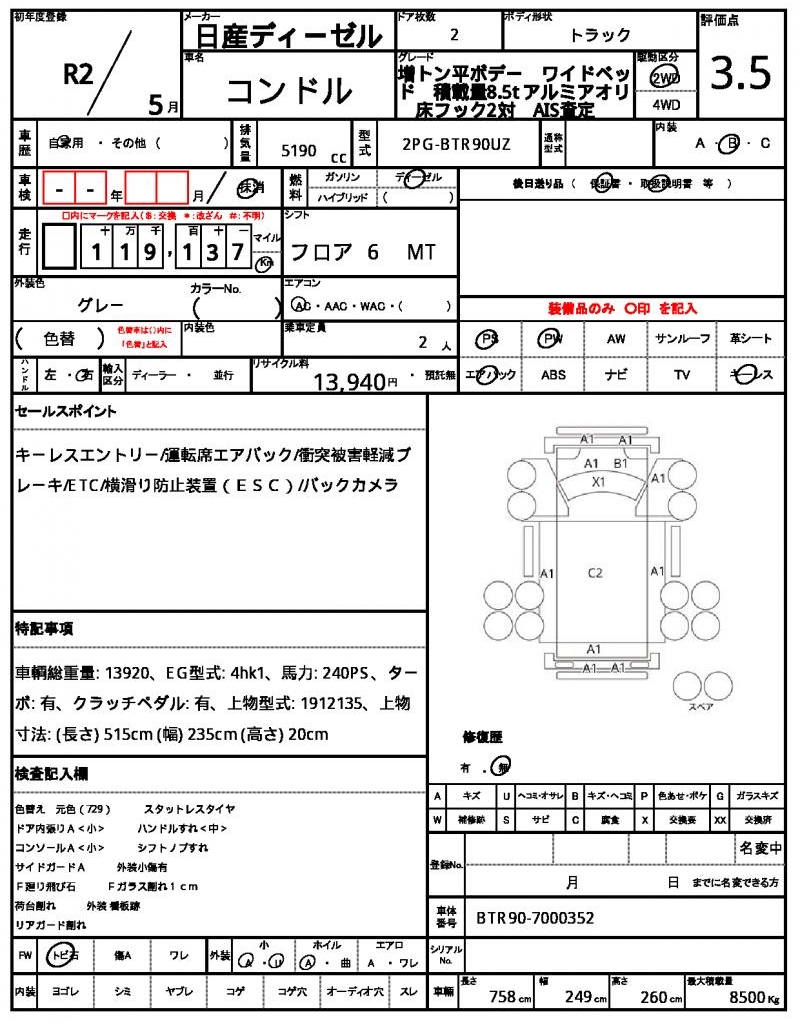 Ref:AUX-23982975 NISSAN DIESEL CONDOR 2020 21 Ref:AUX-23982975 NISSAN DIESEL CONDOR 2020 - Image 21