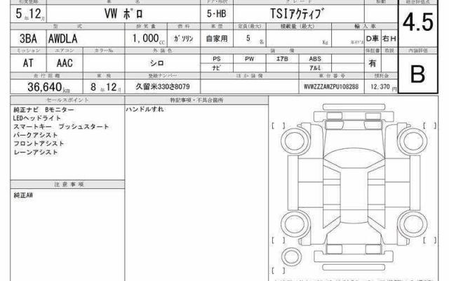 Ref:AUX-23985756 VOLKSWAGEN POLO 2023 6 Ref:AUX-23985756 VOLKSWAGEN POLO 2023 - Image 6