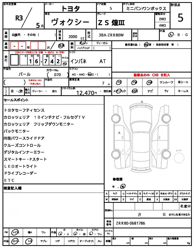 Ref:AUX-23985980 TOYOTA VOXY 2021 4 Ref:AUX-23985980 TOYOTA VOXY 2021 - Image 4