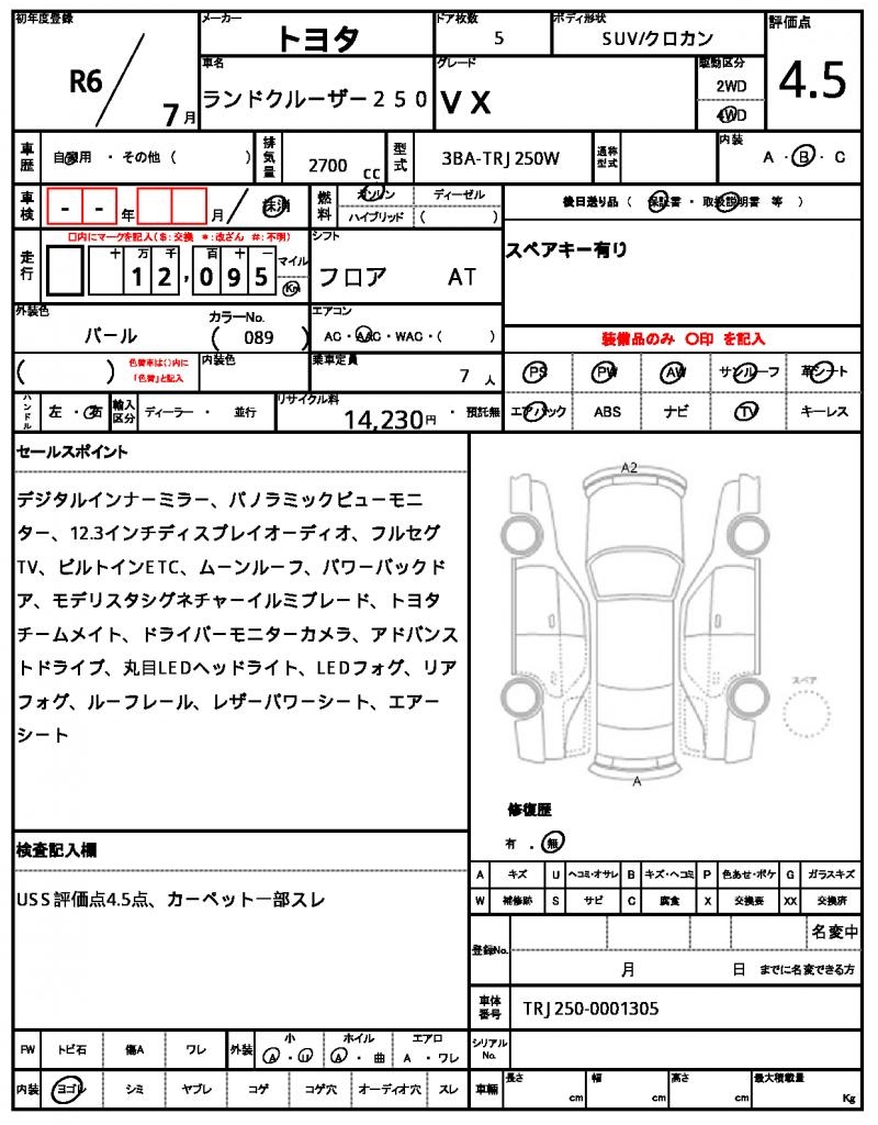 Ref:AUX-23986607 TOYOTA LAND CRUISER 250 2024 7 Ref:AUX-23986607 TOYOTA LAND CRUISER 250 2024 - Image 7