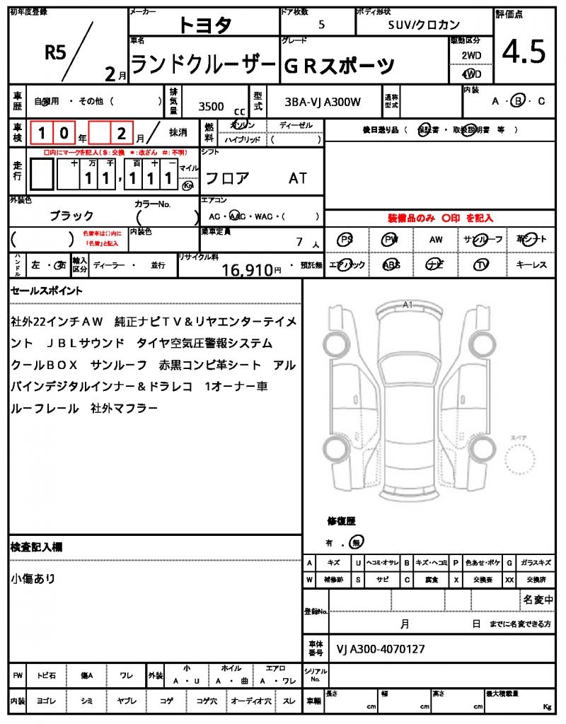 Ref:AUX-23991957 TOYOTA LAND CRUISER 2023 10 Ref:AUX-23991957 TOYOTA LAND CRUISER 2023 - Image 10