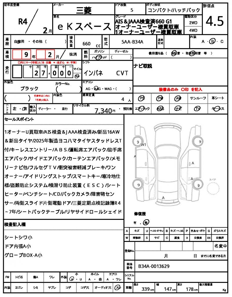 Ref:AUX-23993820 MITSUBISHI EK SPACE 2022 21 Ref:AUX-23993820 MITSUBISHI EK SPACE 2022 - Image 21