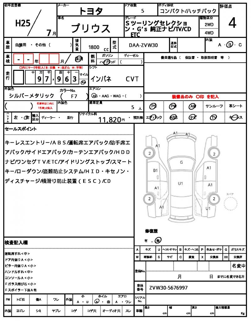 Ref:AUX-23996172 TOYOTA PRIUS 2013 21 Ref:AUX-23996172 TOYOTA PRIUS 2013 - Image 21