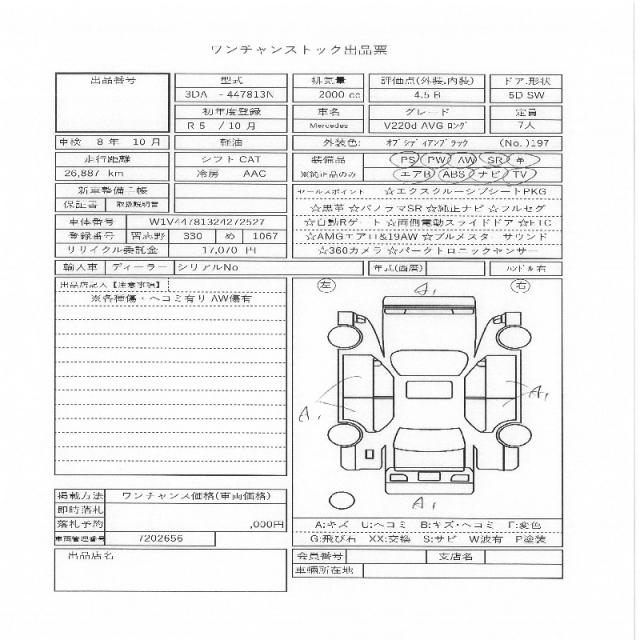 Ref:AUX-23996267 MERCEDES BENZ V-CLASS 2023 11 Ref:AUX-23996267 MERCEDES BENZ V-CLASS 2023 - Image 11