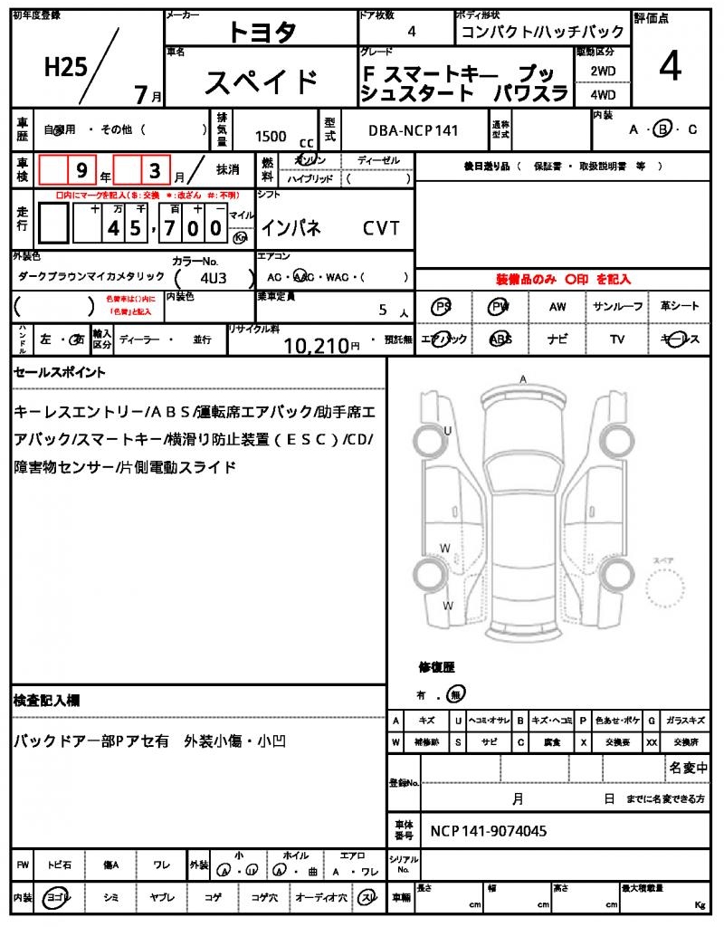 Ref:AUX-24004811 TOYOTA SPADE 2013 21 Ref:AUX-24004811 TOYOTA SPADE 2013 - Image 21