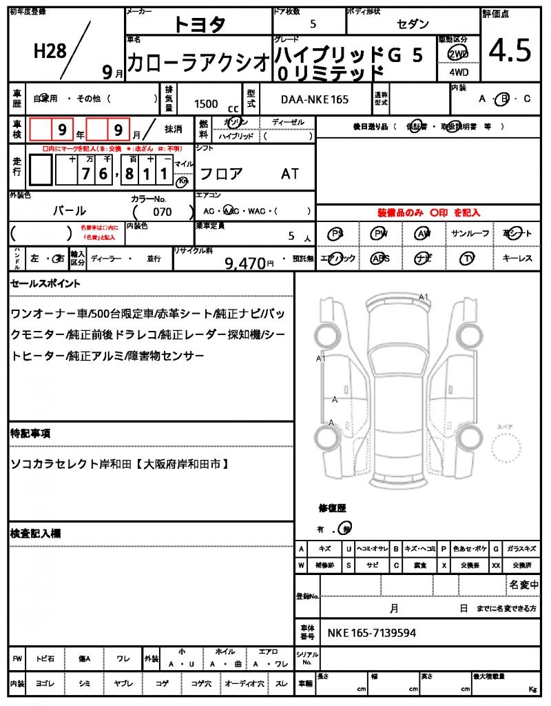 Ref:AUX-24008527 TOYOTA COROLLA AXIO 2016 20 Ref:AUX-24008527 TOYOTA COROLLA AXIO 2016 - Image 20