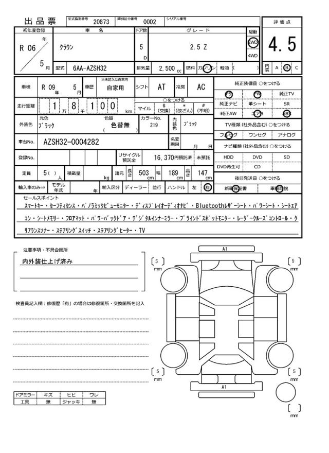 Ref:AUX-24008801 TOYOTA CROWN 2024 21 Ref:AUX-24008801 TOYOTA CROWN 2024 - Image 21