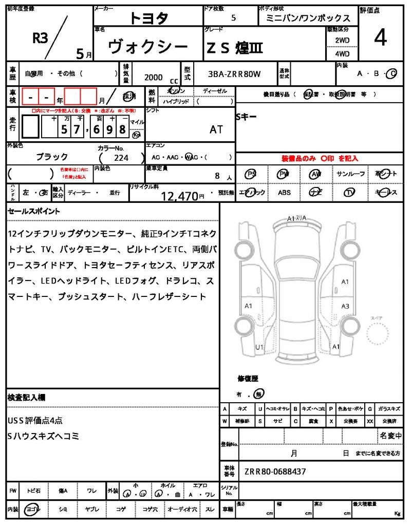 Ref:AUX-24009032 TOYOTA VOXY 2021 7 Ref:AUX-24009032 TOYOTA VOXY 2021 - Image 7