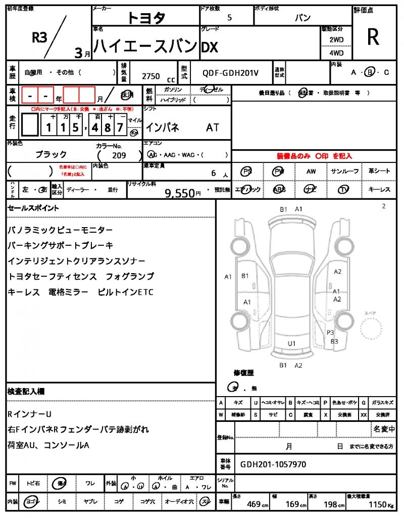 Ref:AUX-24013736 TOYOTA HIACE VAN 2021 5 Ref:AUX-24013736 TOYOTA HIACE VAN 2021 - Image 5