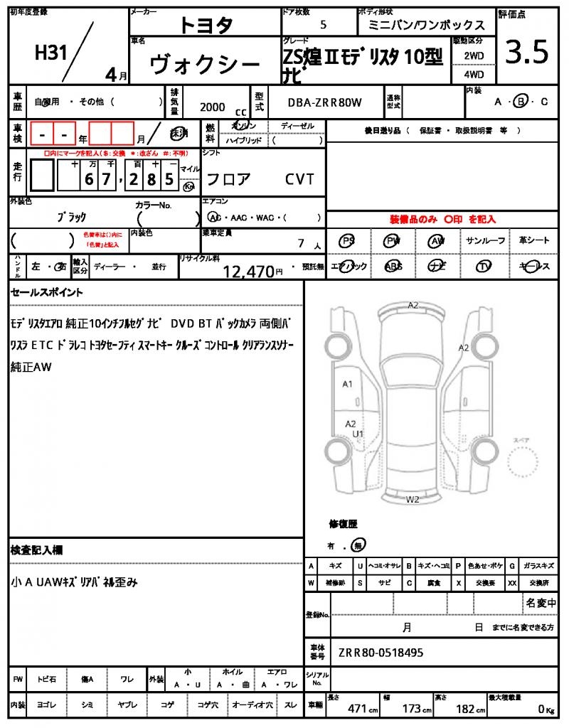 Ref:AUX-24013821 TOYOTA VOXY 2019 21 Ref:AUX-24013821 TOYOTA VOXY 2019 - Image 21