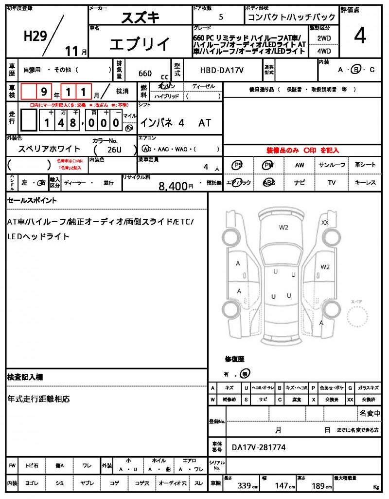 Ref:AUX-24017920 SUZUKI EVERY 2017 15 Ref:AUX-24017920 SUZUKI EVERY 2017 - Image 15