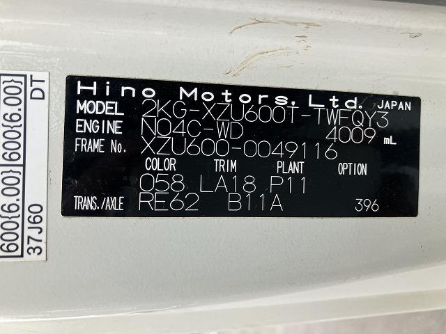 Ref:AUX-24030352 HINO DUTRO 2024 15 Ref:AUX-24030352 HINO DUTRO 2024 - Image 15
