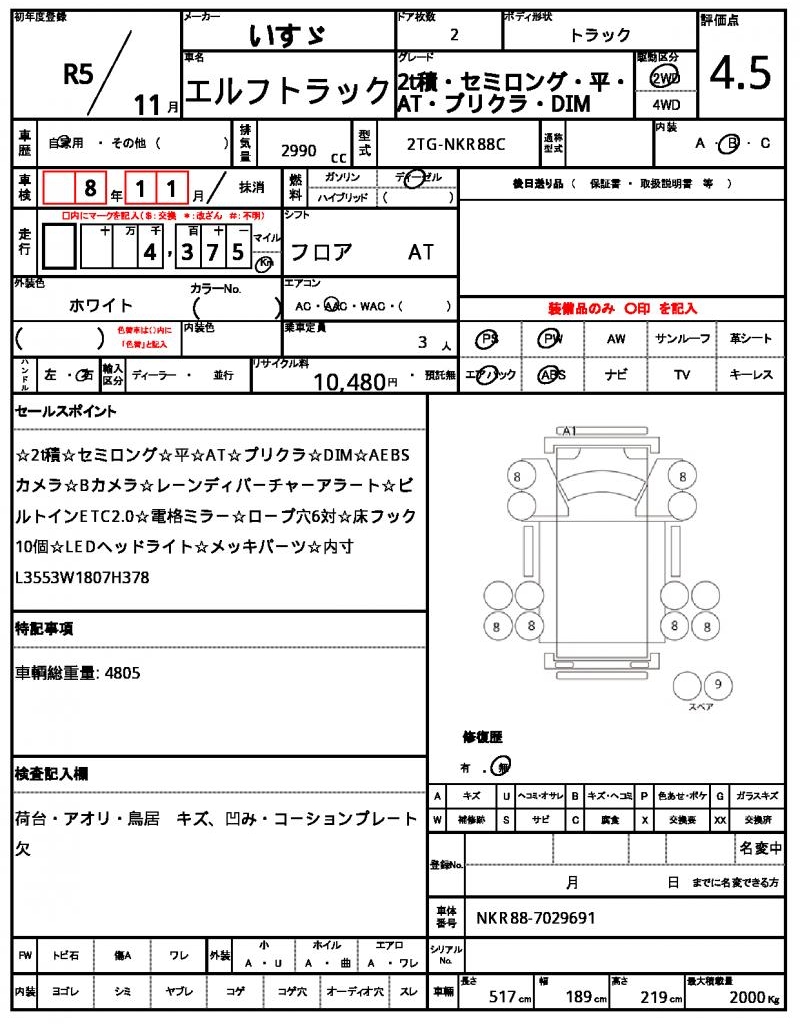 Ref:AUX-24031084 ISUZU ELF TRUCK 2023 20 Ref:AUX-24031084 ISUZU ELF TRUCK 2023 - Image 20