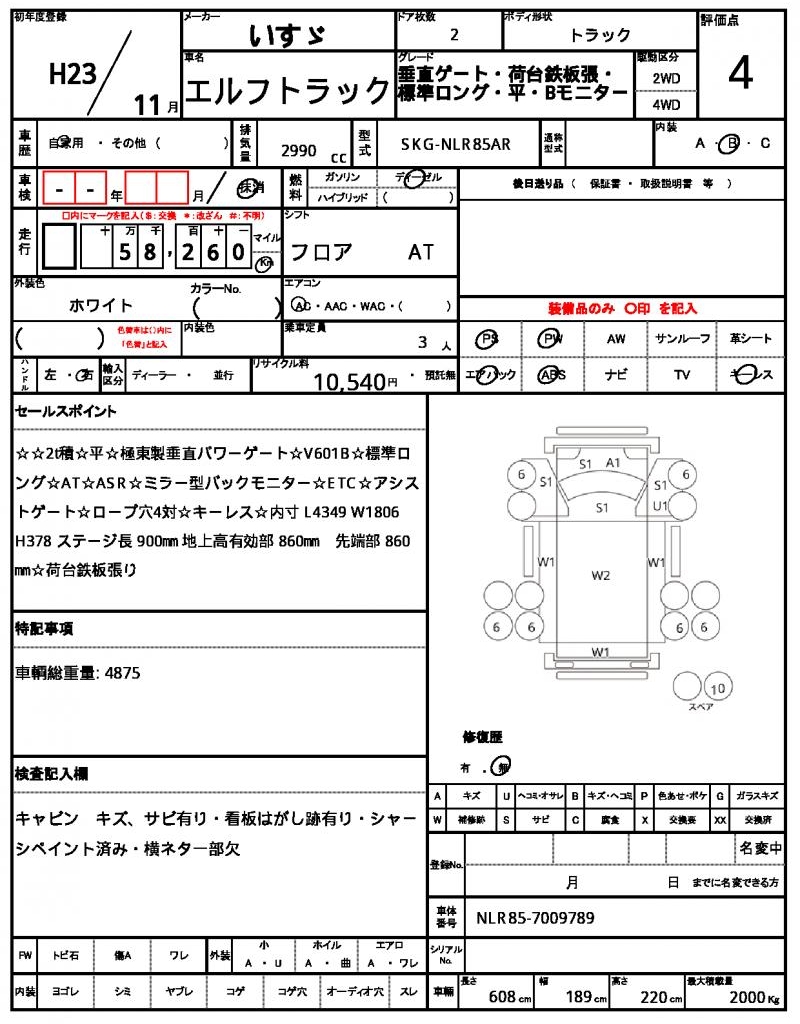 Ref:AUX-24032852 ISUZU ELF TRUCK 2011 21 Ref:AUX-24032852 ISUZU ELF TRUCK 2011 - Image 21