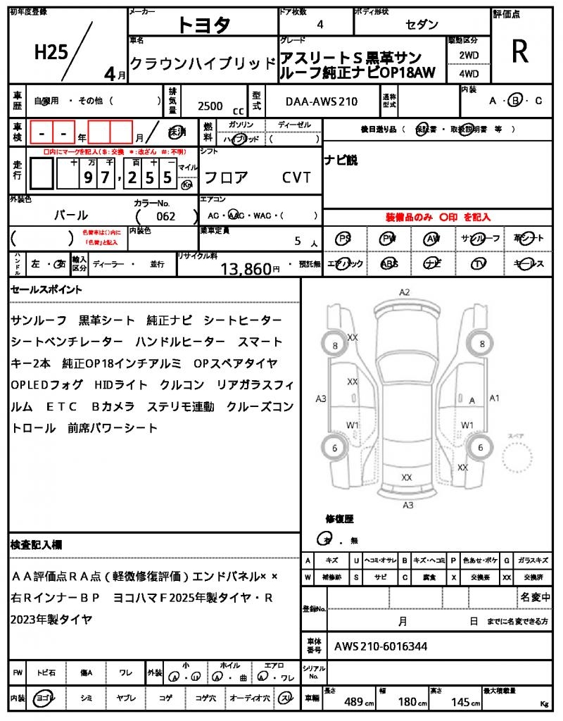 Ref:AUX-24035549 TOYOTA CROWN HYBRID 2013 21 Ref:AUX-24035549 TOYOTA CROWN HYBRID 2013 - Image 21
