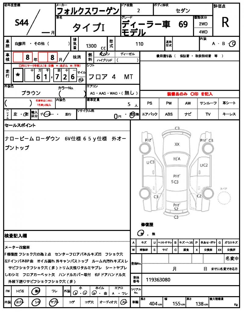 Ref:AUX-24035564 VOLKSWAGEN TYPE I 1969 10 Ref:AUX-24035564 VOLKSWAGEN TYPE I 1969 - Image 10