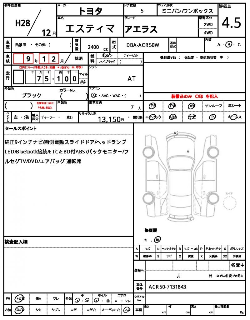 Ref:AUX-24035846 TOYOTA ESTIMA 2016 19 Ref:AUX-24035846 TOYOTA ESTIMA 2016 - Image 19