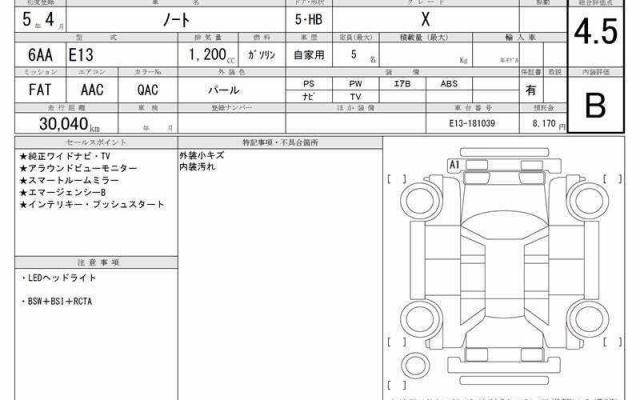 Ref:AUX-24039911 NISSAN NOTE 2023 5 Ref:AUX-24039911 NISSAN NOTE 2023 - Image 5