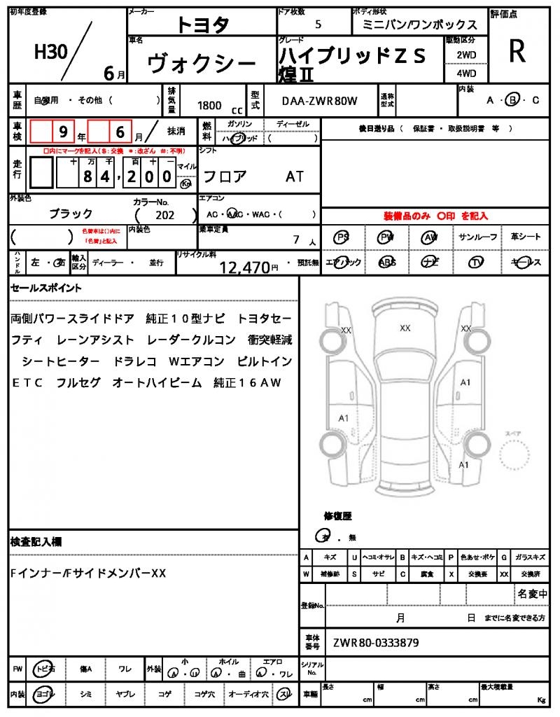 Ref:AUX-24050709 TOYOTA VOXY 2018 21 Ref:AUX-24050709 TOYOTA VOXY 2018 - Image 21