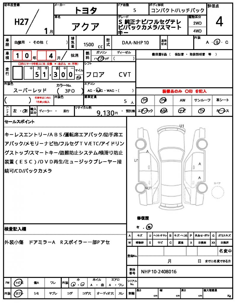 Ref:AUX-24056023 TOYOTA AQUA 2015 21 Ref:AUX-24056023 TOYOTA AQUA 2015 - Image 21