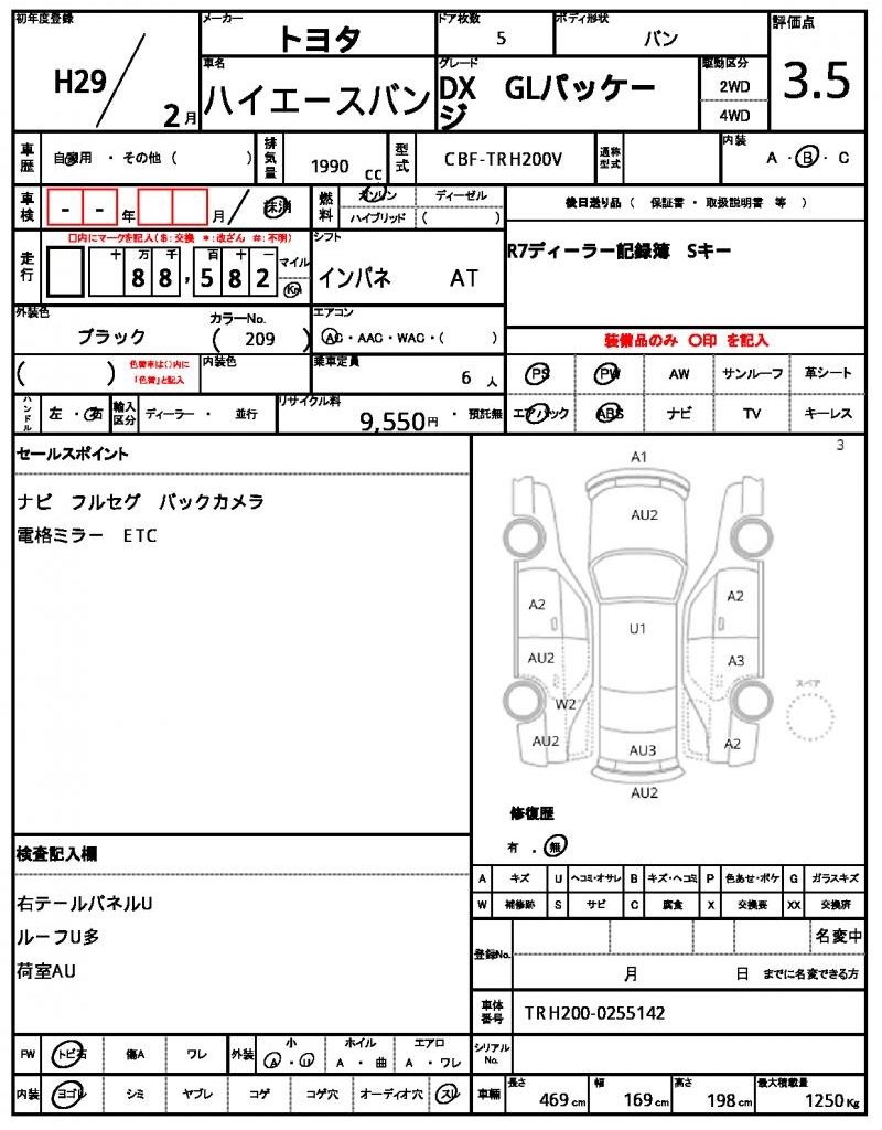Ref:AUX-24056267 TOYOTA HIACE VAN 2017 5 Ref:AUX-24056267 TOYOTA HIACE VAN 2017 - Image 5