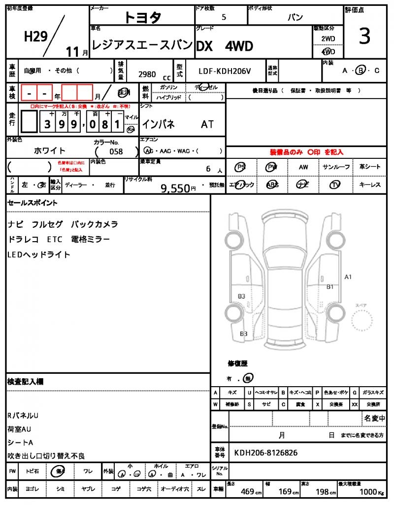 Ref:AUX-24056297 TOYOTA REGIUS ACE VAN 2017 5 Ref:AUX-24056297 TOYOTA REGIUS ACE VAN 2017 - Image 5