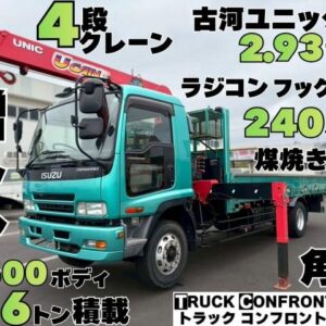 2006 Isuzu Forward green diesel used car Japan export