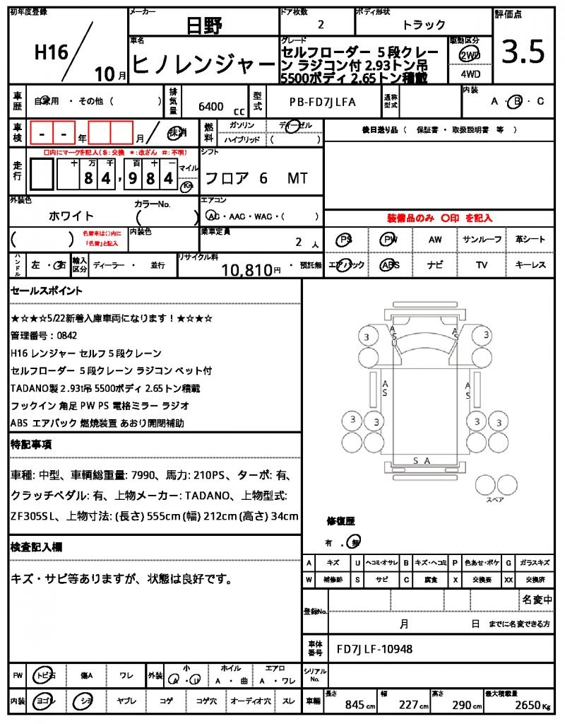Ref:AUX-24056312 HINO HINO RANGER 2004 21 Ref:AUX-24056312 HINO HINO RANGER 2004 - Image 21