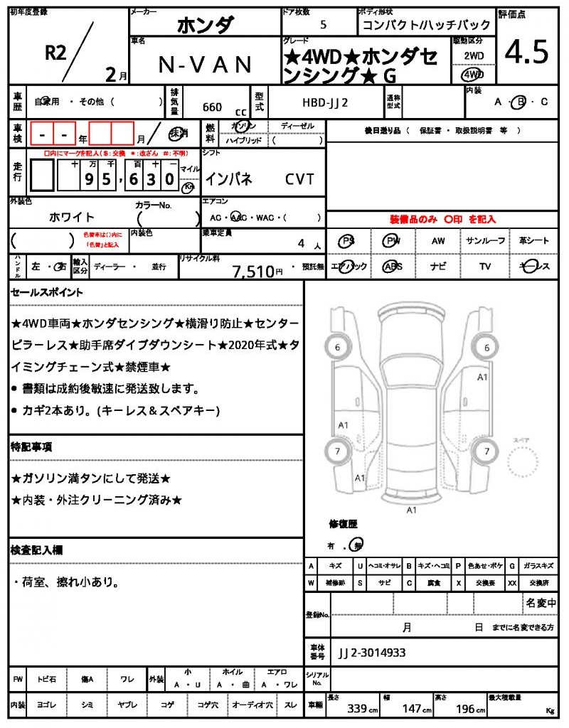 Ref:AUX-24056668 HONDA N-VAN 2020 21 Ref:AUX-24056668 HONDA N-VAN 2020 - Image 21