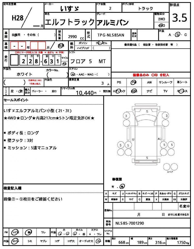 Ref:AUX-24064877 ISUZU ELF TRUCK 2016 21 Ref:AUX-24064877 ISUZU ELF TRUCK 2016 - Image 21