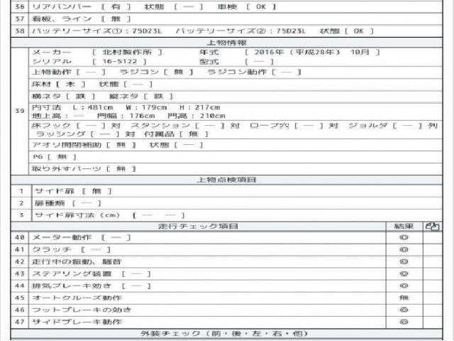 Ref:AUX-24064877 ISUZU ELF TRUCK 2016 9 Ref:AUX-24064877 ISUZU ELF TRUCK 2016 - Image 9