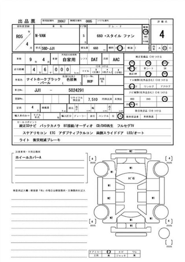 Ref:AUX-24069725 HONDA N-VAN PLUS STYLE 2023 21 Ref:AUX-24069725 HONDA N-VAN PLUS STYLE 2023 - Image 21