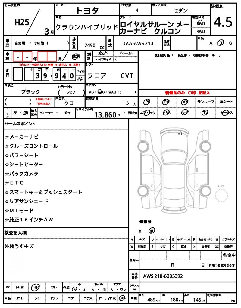 Ref:AUX-24069902 TOYOTA CROWN HYBRID 2013 10 Ref:AUX-24069902 TOYOTA CROWN HYBRID 2013 - Image 10