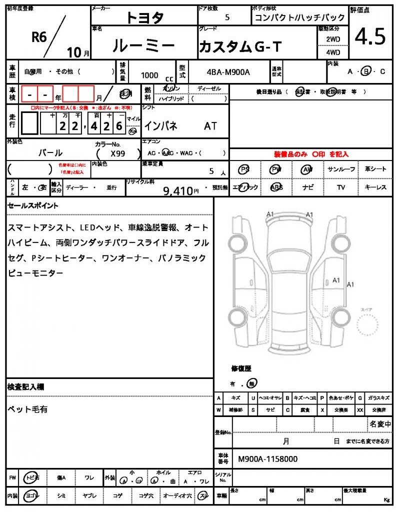 Ref:AUX-24070199 TOYOTA ROOMY 2024 6 Ref:AUX-24070199 TOYOTA ROOMY 2024 - Image 6
