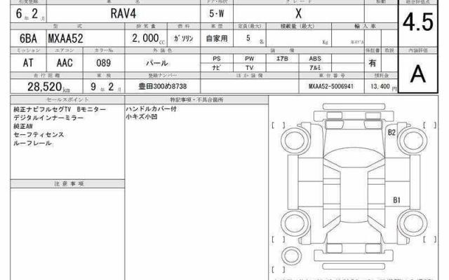Ref:AUX-24074471 TOYOTA RAV4 2024 7 Ref:AUX-24074471 TOYOTA RAV4 2024 - Image 7