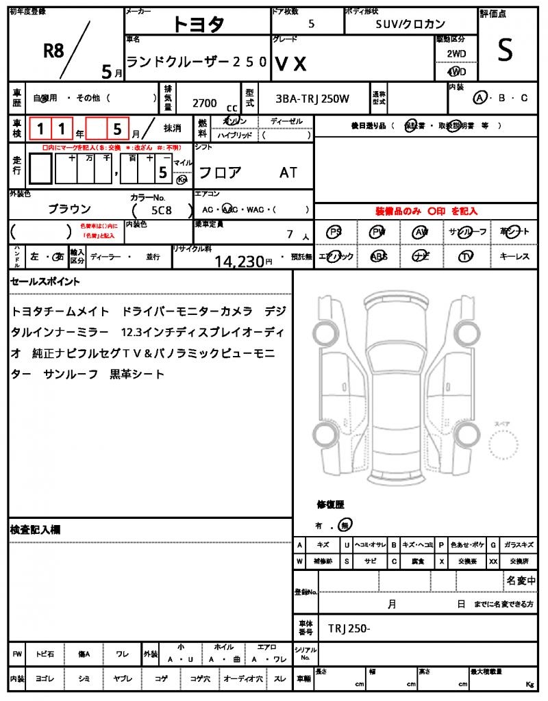 Ref:AUX-24074767 TOYOTA LAND CRUISER 250 2026 9 Ref:AUX-24074767 TOYOTA LAND CRUISER 250 2026 - Image 9