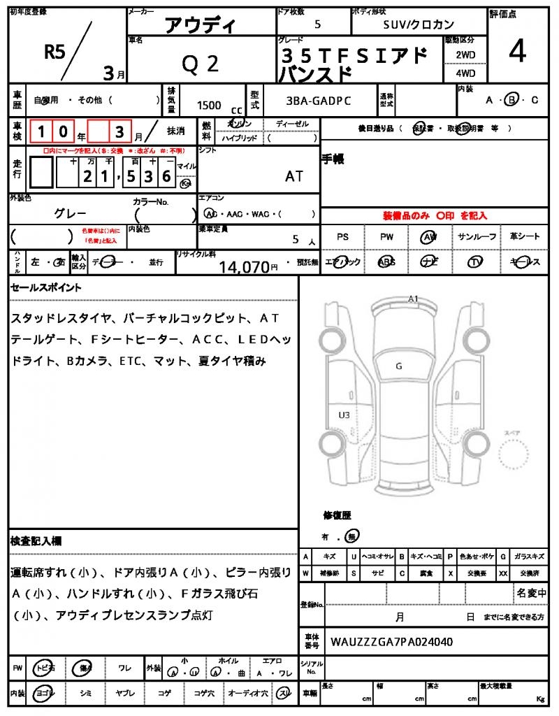 Ref:AUX-24074820 AUDI Q2 2023 7 Ref:AUX-24074820 AUDI Q2 2023 - Image 7