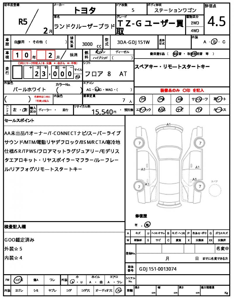 Ref:AUX-24074869 TOYOTA LAND CRUISER PRADO 2023 21 Ref:AUX-24074869 TOYOTA LAND CRUISER PRADO 2023 - Image 21