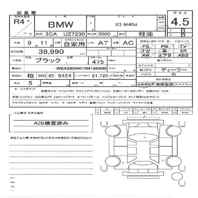 Ref:AUX-24079200 BMW X3 2022 11 Ref:AUX-24079200 BMW X3 2022 - Image 11