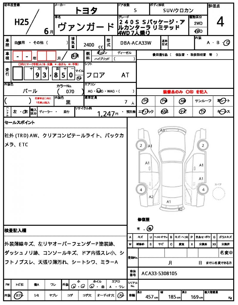 Ref:AUX-24079451 TOYOTA VANGUARD 2013 21 Ref:AUX-24079451 TOYOTA VANGUARD 2013 - Image 21