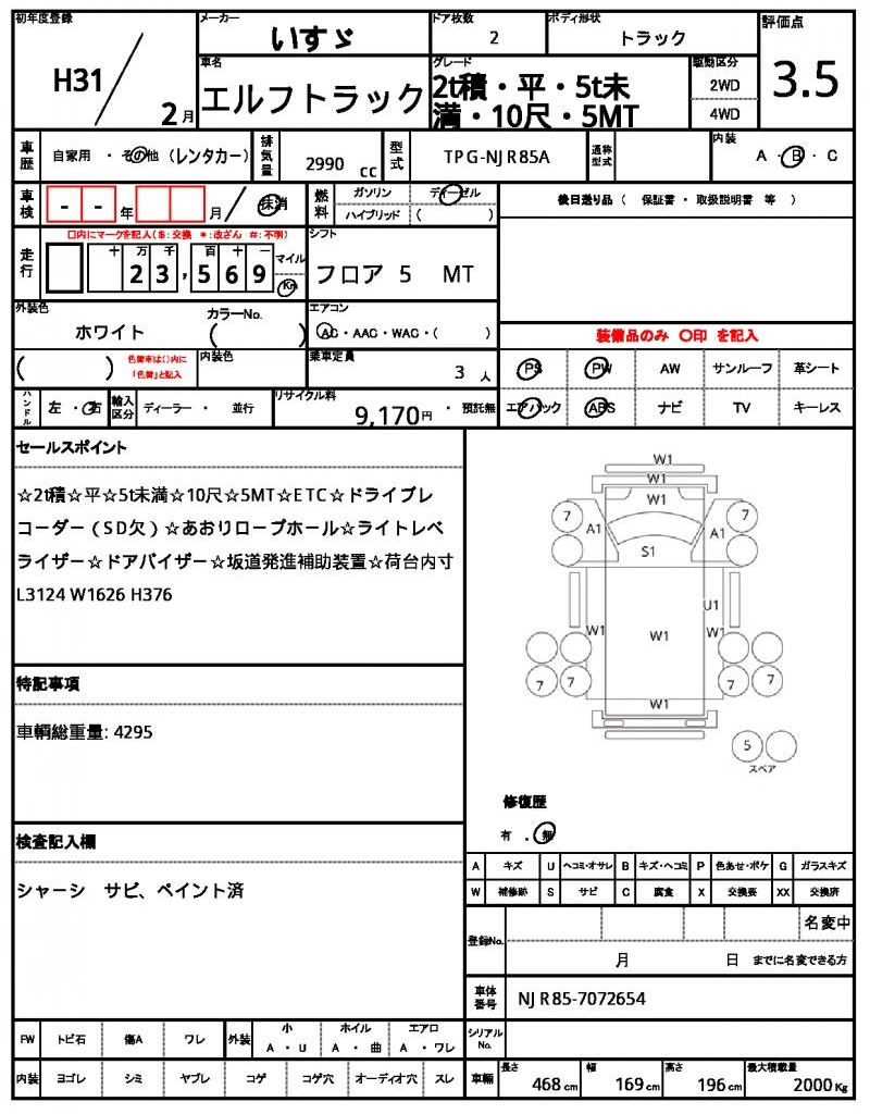 Ref:AUX-24090385 ISUZU ELF TRUCK 2019 21 Ref:AUX-24090385 ISUZU ELF TRUCK 2019 - Image 21