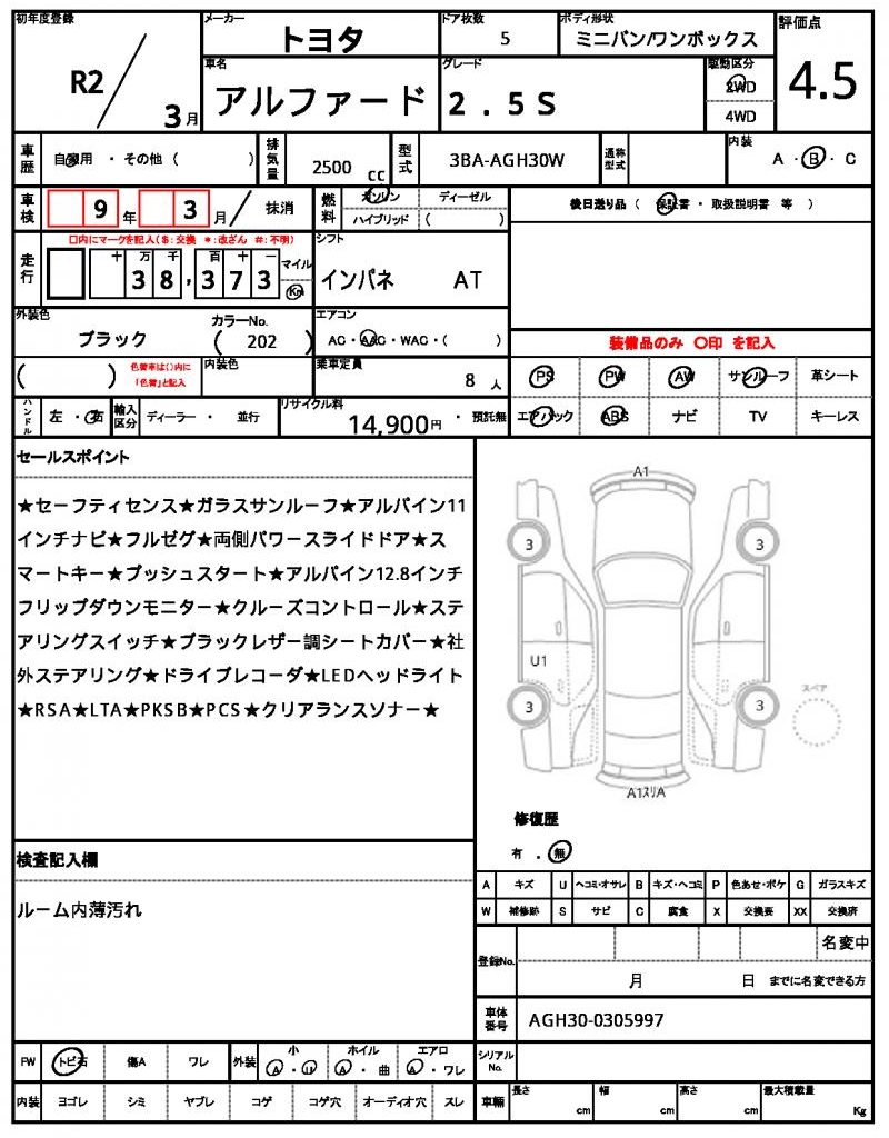 Ref:AUX-24095422 TOYOTA ALPHARD 2020 21 Ref:AUX-24095422 TOYOTA ALPHARD 2020 - Image 21