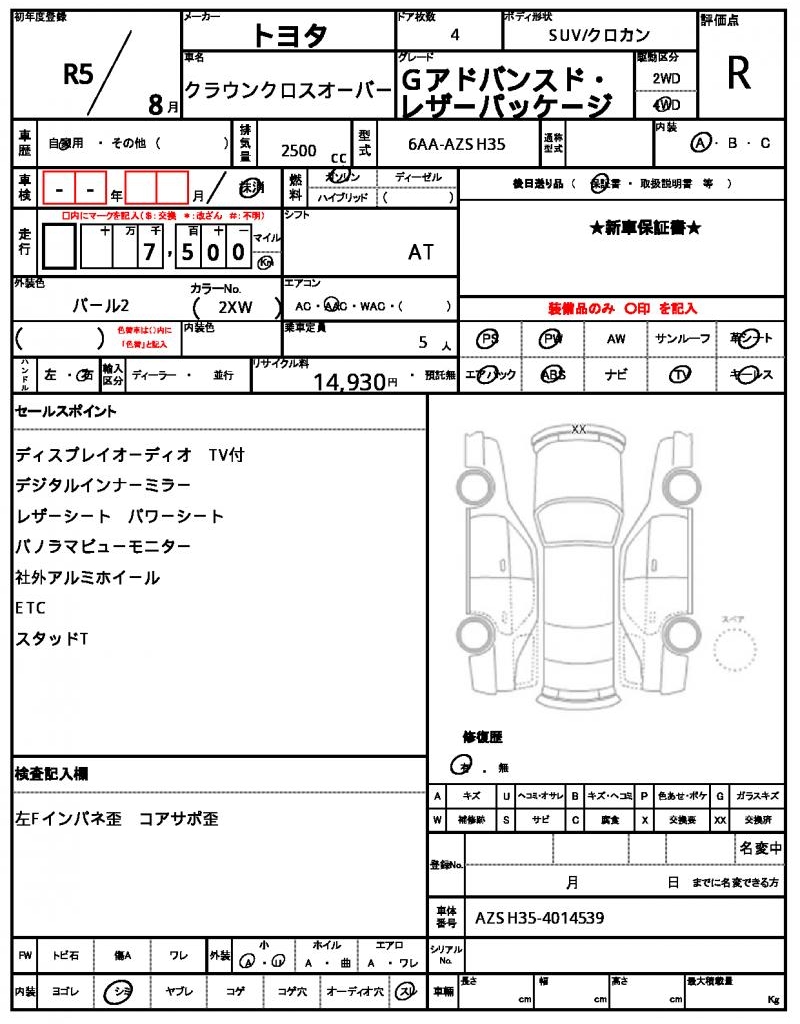 Ref:AUX-24095557 TOYOTA CROWN CROSSOVER 2023 10 Ref:AUX-24095557 TOYOTA CROWN CROSSOVER 2023 - Image 10